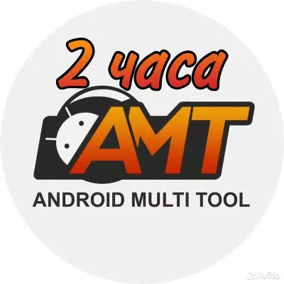 Аренда аккаунта Android Multi Tool AMT на 2 часа