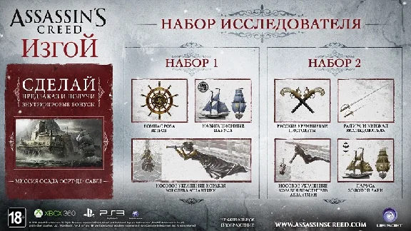 Assassins Creed Rogue (Uplay KEY) + GIFT