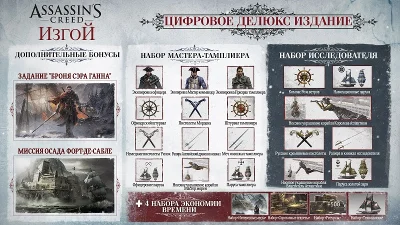Assassins Creed Rogue: Deluxe Ed. (Uplay KEY) + ПОДАРОК