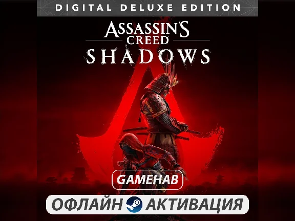 Assassin´s Creed: Shadows [Deluxe] (2025)
