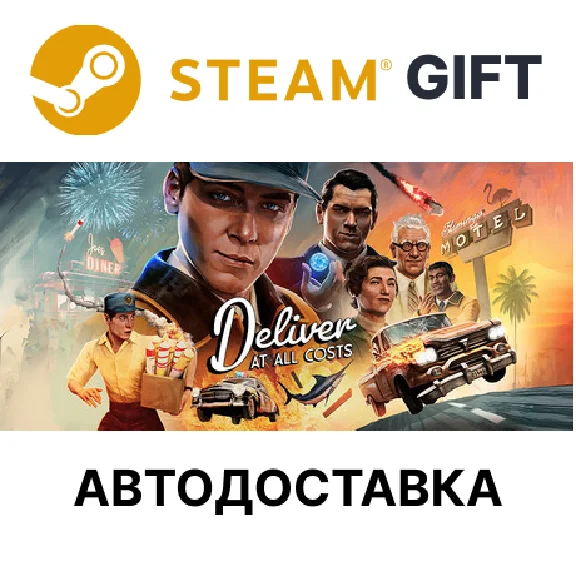 ✅Deliver At All Costs Deluxe🎁Steam GIFT🌐АВТО