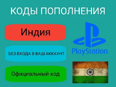 ✅PlayStation Card(PSN) 1000-12000 INR(Rupees) 🔵India