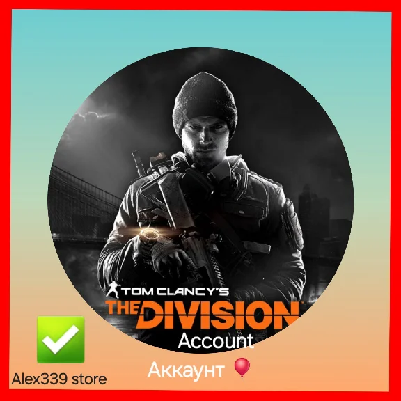 🔴 Uplay ✅ Tom Clancy´s The Division Account Rental 💜
