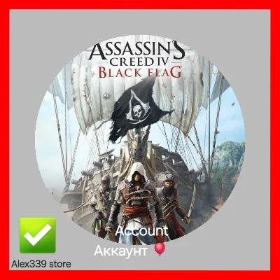 🔴 (Uplay) ✅ Assassin´s Creed 4 IV Аренда аккаунта 💜