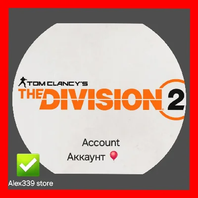 🔴 (Uplay) ✅ The Division 2 Account Rental 💜
