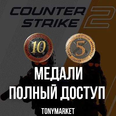 • 5 and 10 year medals • Counter Strike 2 • Full access