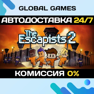 The Escapists 2 Game of the Year Edition STEAM 🚀АВТО