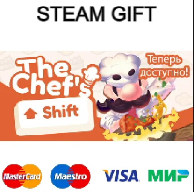 The Chef´s Shift| steam RU/UA/KZ/CНГ