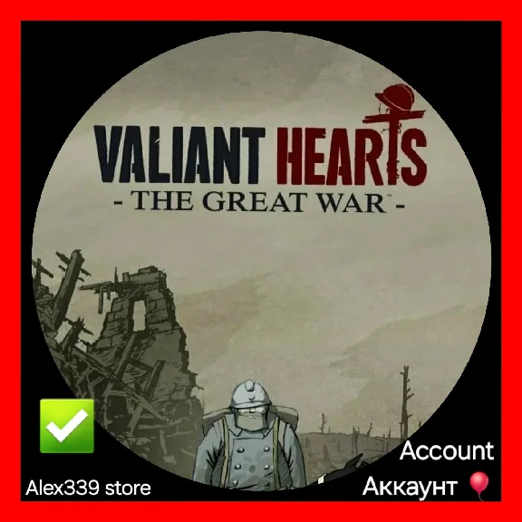 🔴Uplay✅Valiant Hearts: Great War account💜Change mail