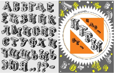 "Volume" to draw letters of the Russian alphabet vector