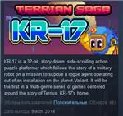 Terrian Saga: KR-17 ( steam key  region free )