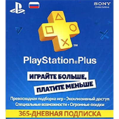 PS+ 365 Payment card  Playstation Plus 365 (RUS)