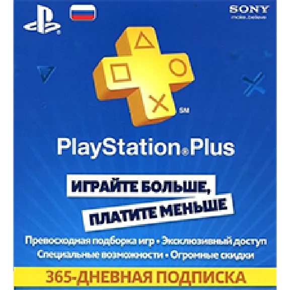 PS+ 365 Payment card  Playstation Plus 365 (RUS)