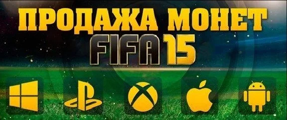 Buy coins PC Sales coins FIFA 16 Ultimate team PC