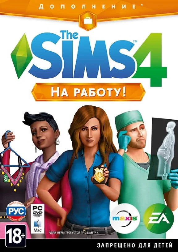 The Sims 4: DLC Get To Work (Origin KEY) + GIFT