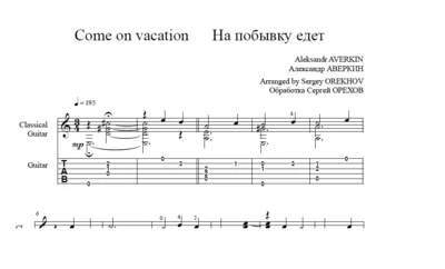 COME ON VACATION by Averkin for 6-string guitar