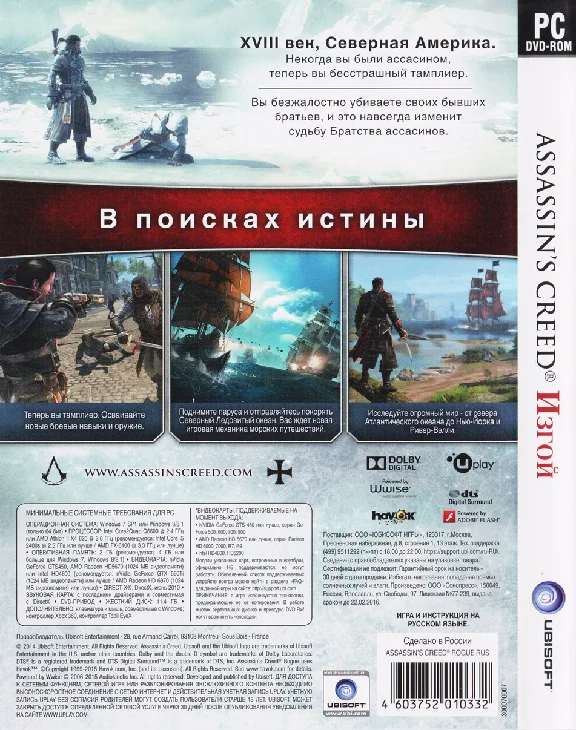 Assassins Creed: Rogue (Photo CD-Key) UPLAY