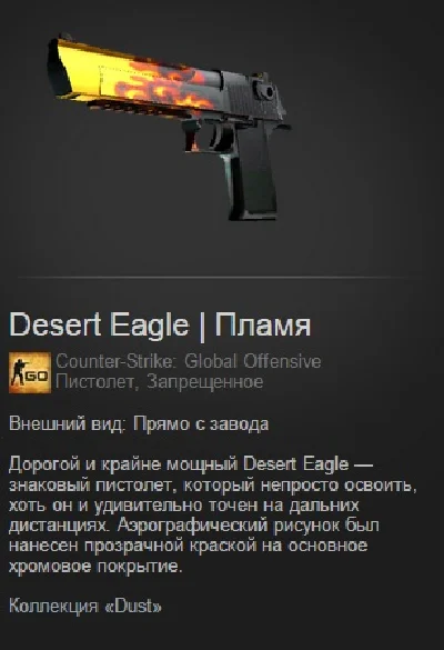 CS:GO - Случайный Desert Eagle