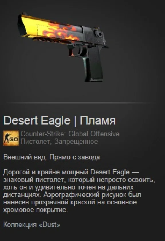 CS:GO - Случайный Desert Eagle