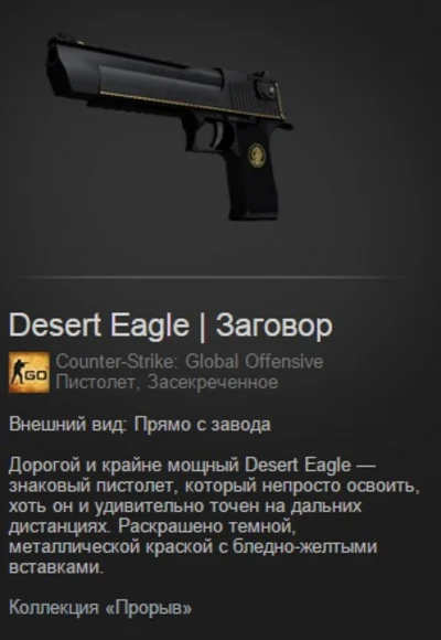 CS: GO - Random Desert Eagle