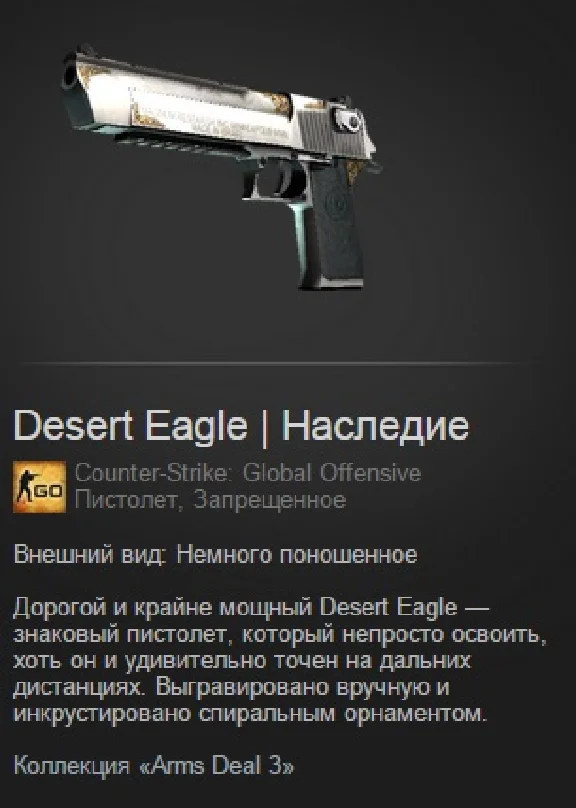 CS:GO - Случайный Desert Eagle