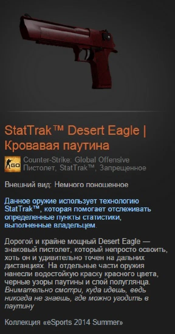 CS:GO - Случайный Desert Eagle
