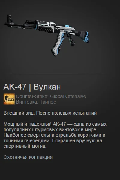 CS: GO - Random AK-47