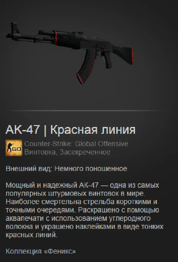 CS: GO - Random AK-47