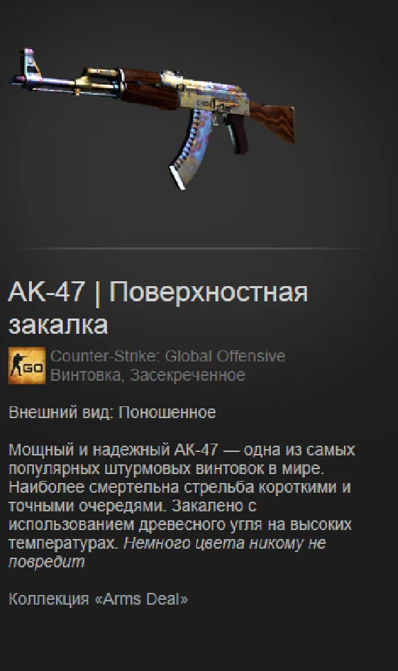 CS: GO - Random AK-47