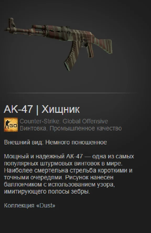 CS: GO - Random AK-47