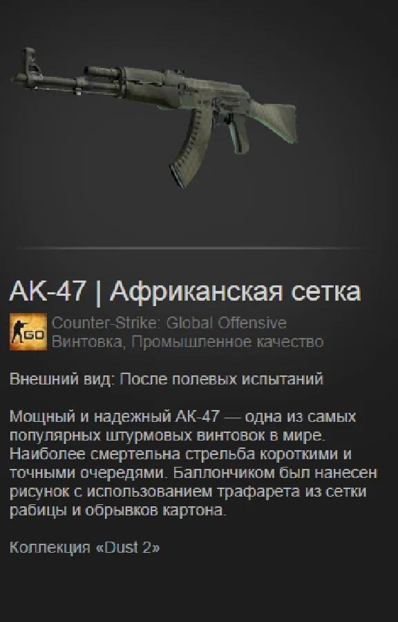 CS: GO - Random AK-47