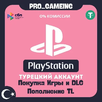 Top up and Purchase PSN 🎮 Türkiye, VERY FAST!!!