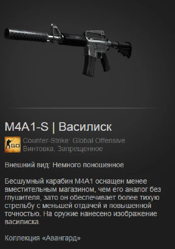CS:GO - Случайная M4A1-S