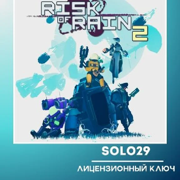 RISK OF RAIN 2🔑STEAM КЛЮЧ РОССИЯ + ВСЕ СТРАНЫ