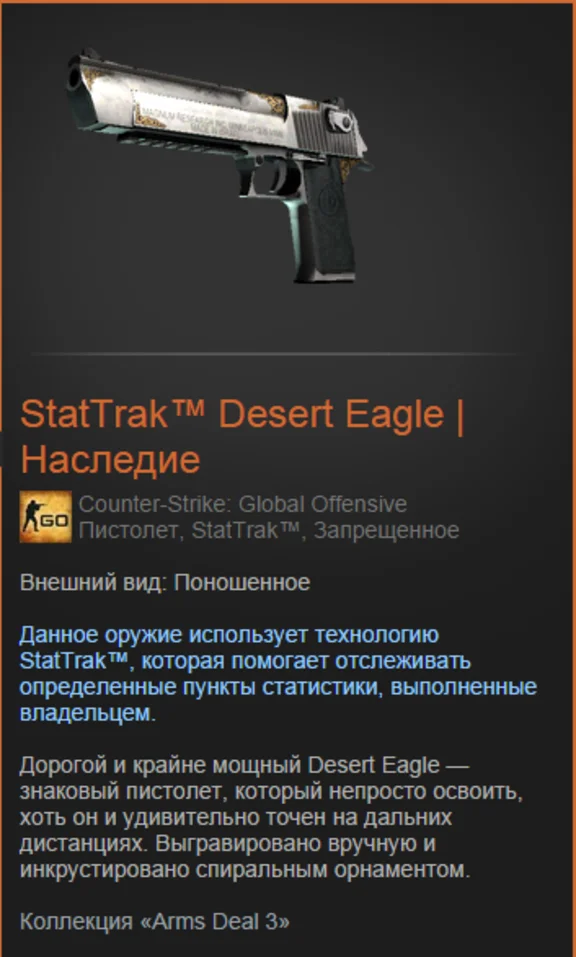 CS:GO - Случайное оружие Stattrak