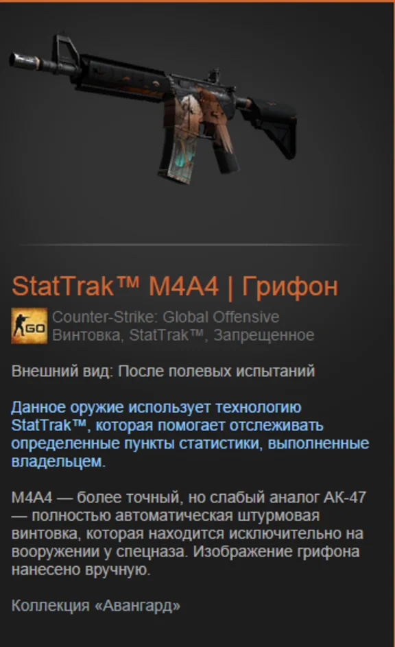 CS:GO - Случайное оружие Stattrak