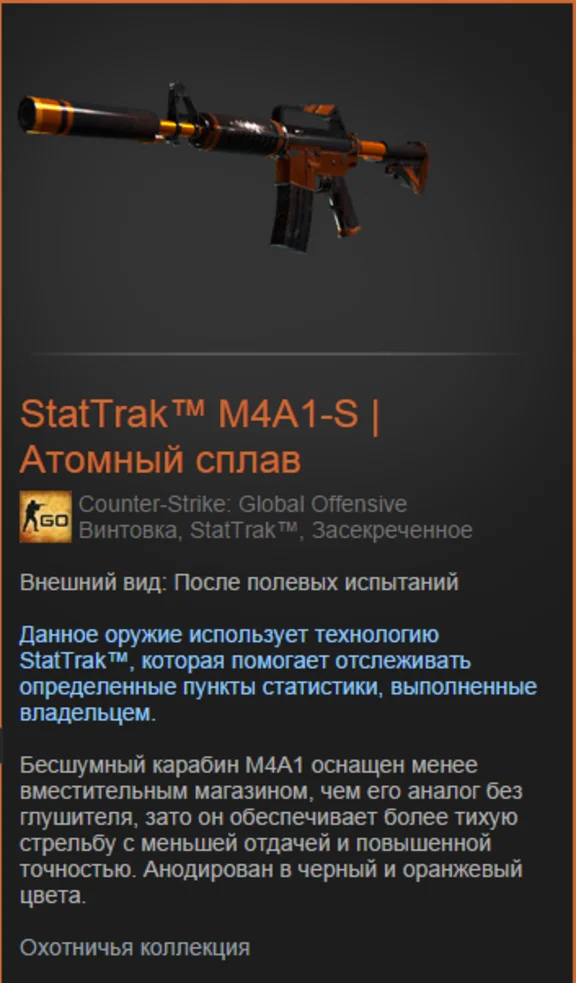 CS:GO - Случайное оружие Stattrak