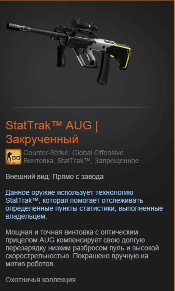 CS:GO - Случайное оружие Stattrak