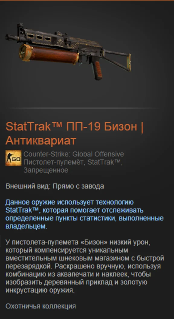 CS:GO - Случайное оружие Stattrak