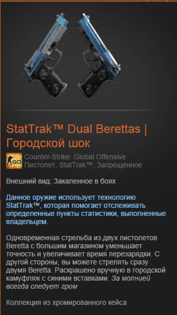 CS:GO - Случайное оружие Stattrak