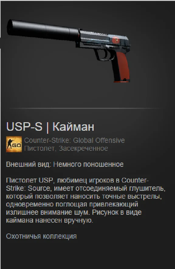 CS: GO - Random secretive weapons