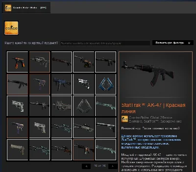 CS: GO - Random AK-47 + gift + bonus review