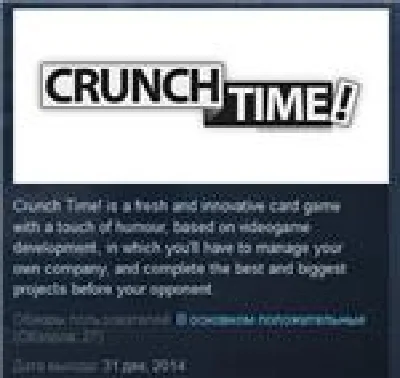 DL Crunch Time! ( steam key region free )