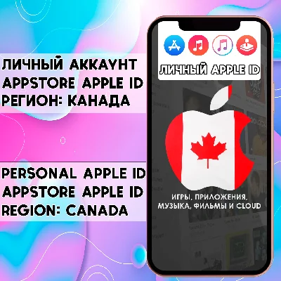⚡ ACCOUNT APPLE ID CANADA PERSONAL iPhone ios iPad