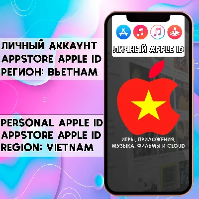 ⚡ APPLE ID ACCOUNT VIETNAM PERSONAL iPhone ios AppStore