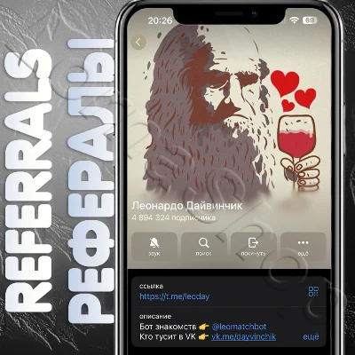 ✨Leo – MATCH 💘| REFERRALS 👫| @leomatchbot