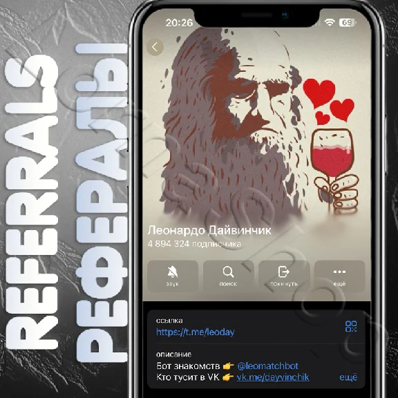 ✨Leo – MATCH 💘| REFERRALS 👫| @leomatchbot
