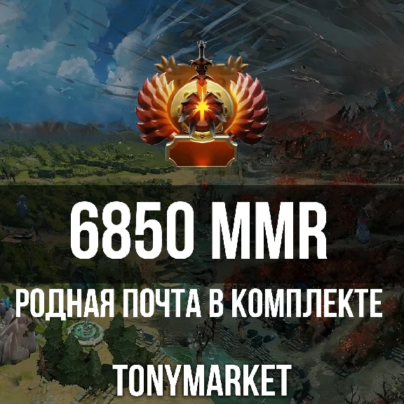 • DOTA 2 • 6830-6900 MMR • NATIVE MAIL •