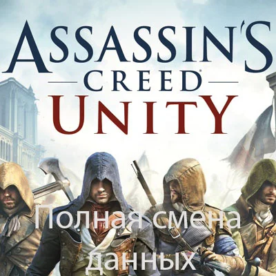 ✅ Assassin´s Creed Unity ✅ COMPLETE DATA CHANGE✅