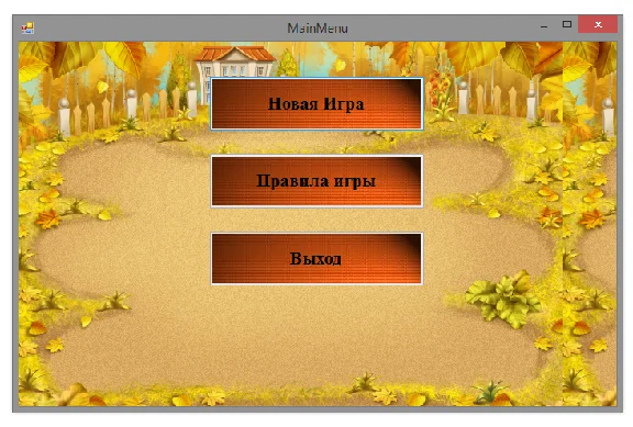 Course work. Game chain. Csharp